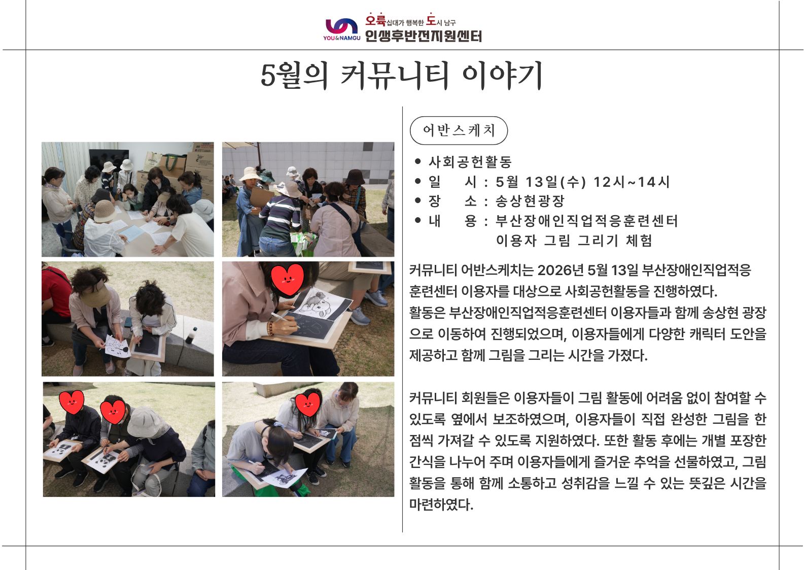 센터소식 썸네일
