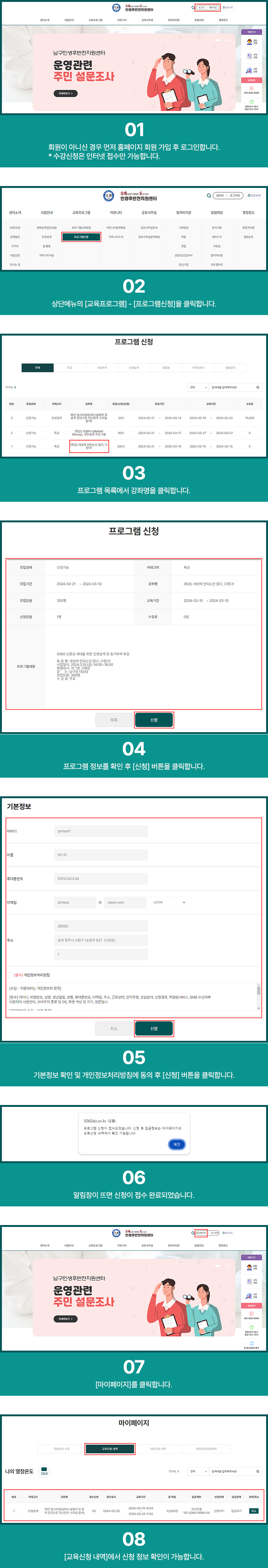 교육프로그램