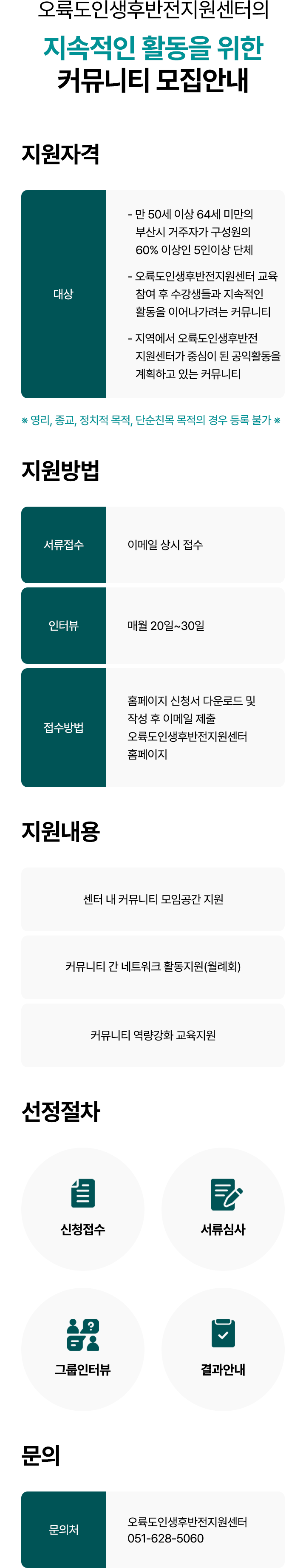 생애설계진단/상담