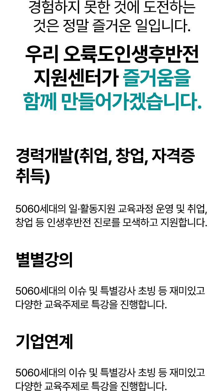 생애설계진단/상담