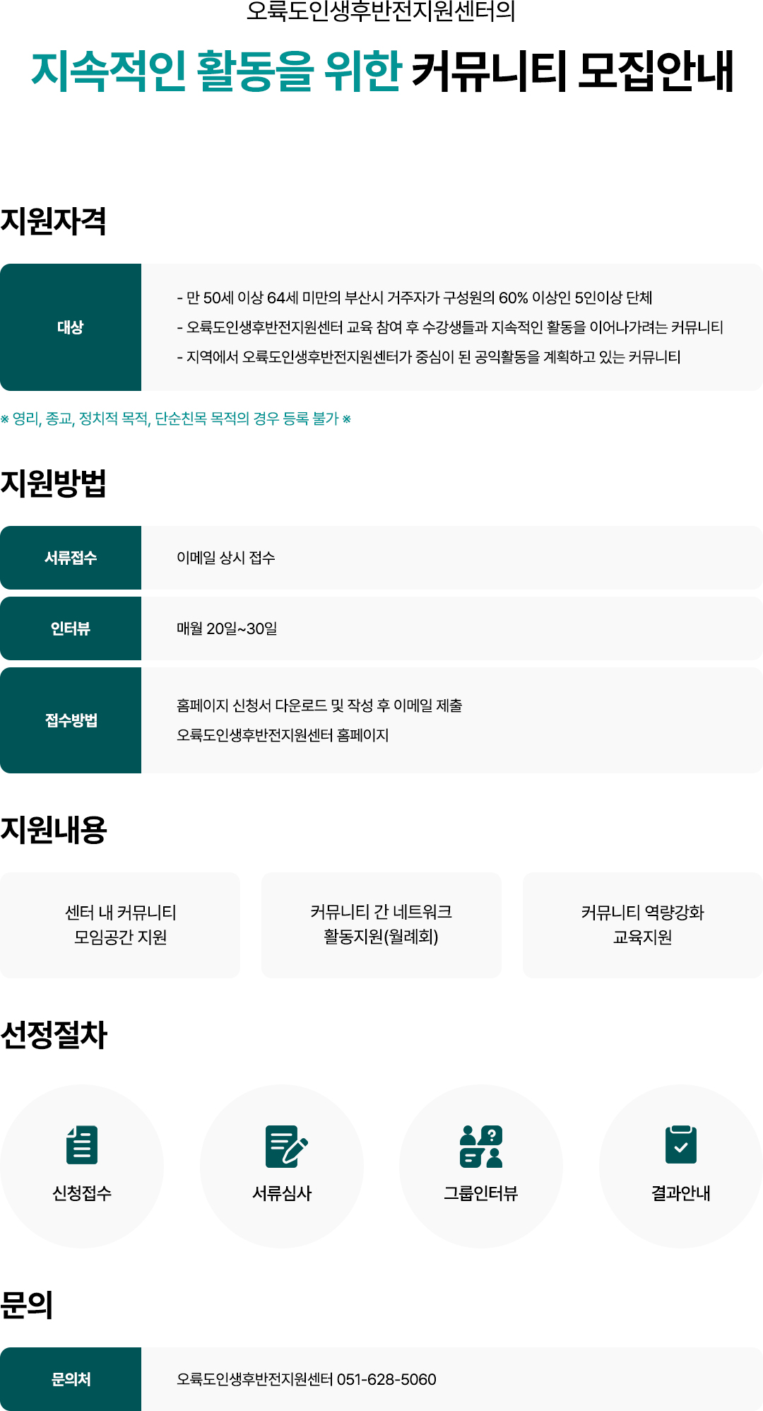 생애설계진단/상담
